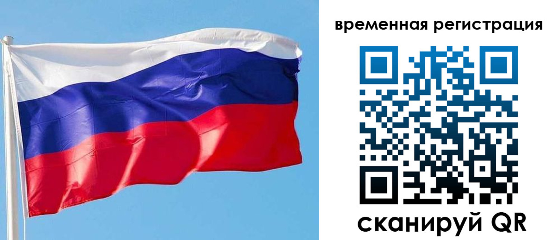 миграционный учет в Зарайске