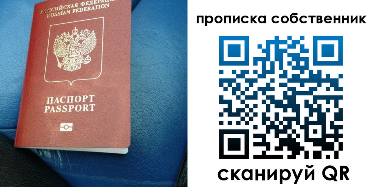 прописка регистрация в Зарайске