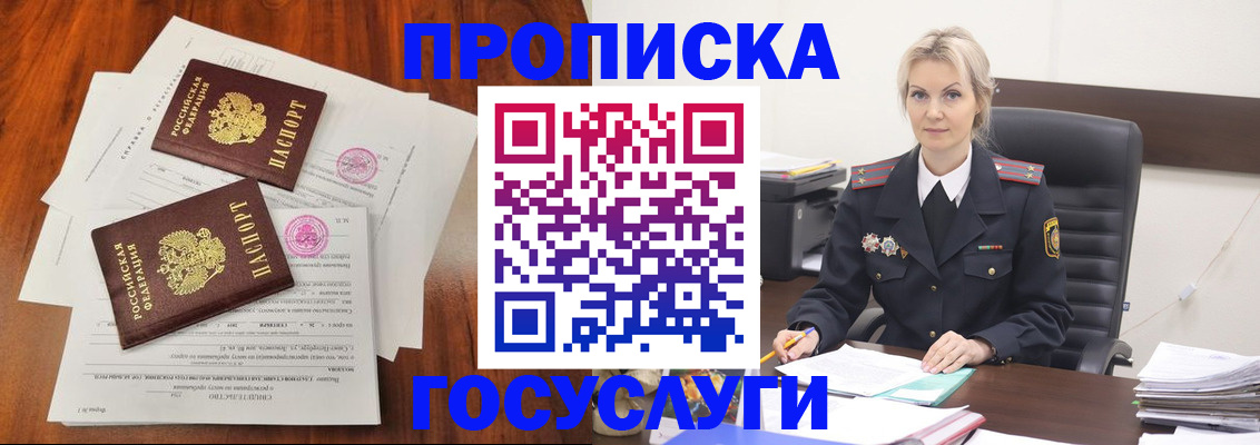 временная прописка в Зарайске
