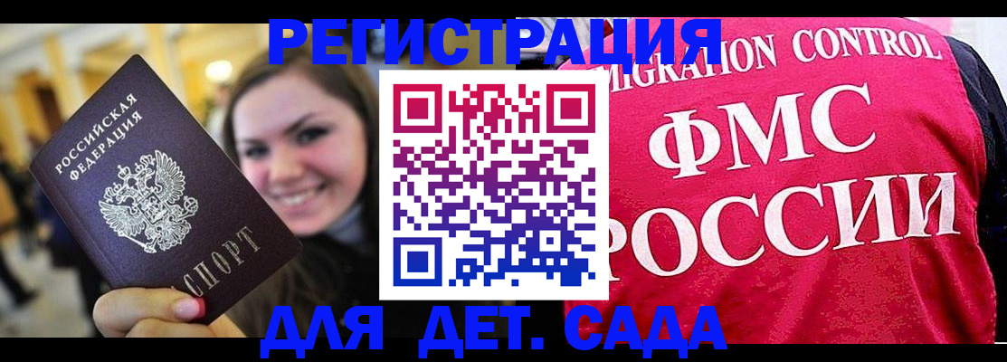 прописка для работы в Зарайске