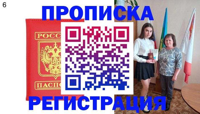 временная регистрация поиск в Зарайске