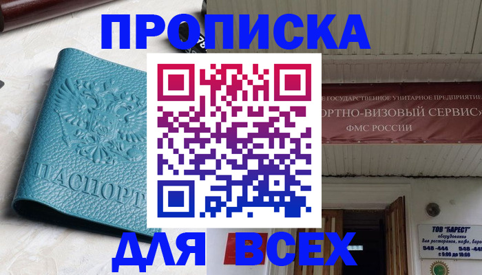 прописка иностранных граждан в Зарайске