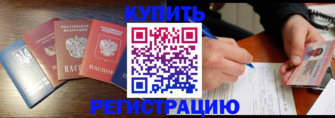 временная регистрация законно в Зарайске