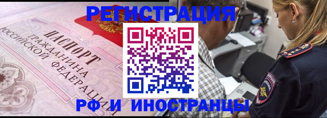 прописка для кредита в Зарайске