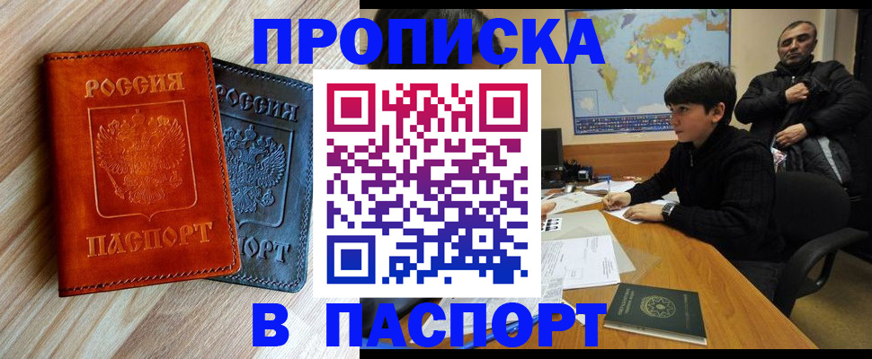 прописка для школы в Зарайске